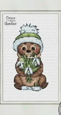 First Bouquet Ornament - Brown Bears by Olesya Tsymbal