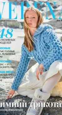 Verena - Issue 4 - 2023 - Russian