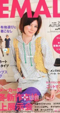Female Sewing and Pattern Drafting Magazine Autumn 2009 - Japanese