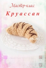 Pinky Pinky Blue - Nadejda Khegay - Croissant - Russian