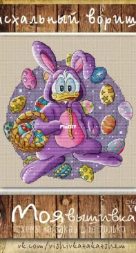 My Embroidery - Made for You Stitch  - Easter Thief