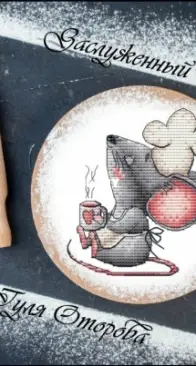 Art Stitch - Mouse. Well Deserved Rest by Gulya Otorova