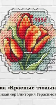 Victoria's Stitch - Red Tulips Stamp by Victoria Gerasimova