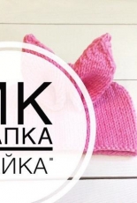 Julia Gorelova - Bunny hat - Russian - Free
