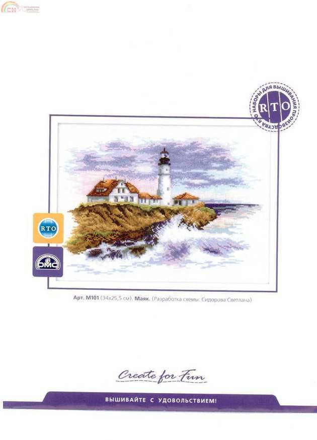 RTO M101 Lighthouse.jpg