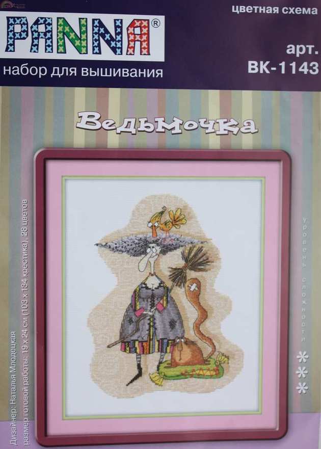Ведьмочка.jpg