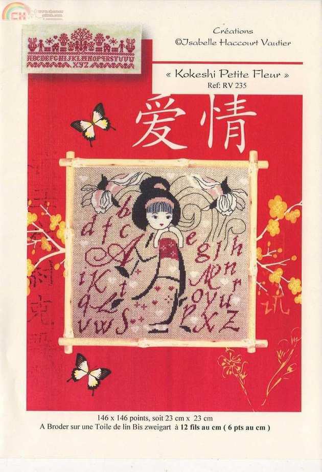 Kokeshi Petite Fleur.jpg