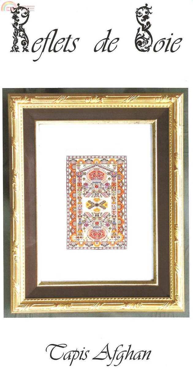 Reflets_de_Soie-Tapis_Afghan.JPG