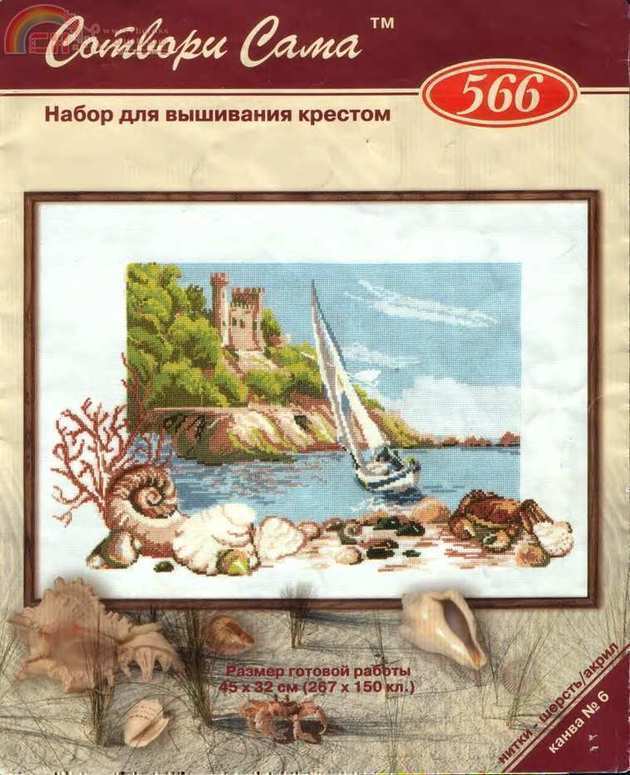 566 море.jpg