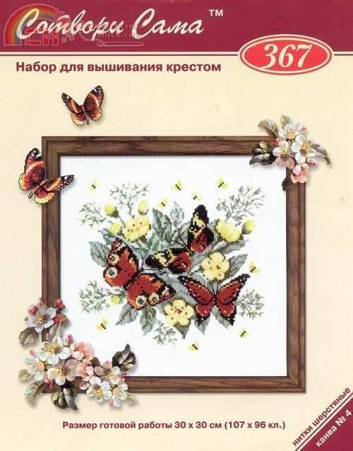 Butterflies.jpg