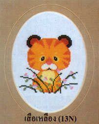 13-N Tiger