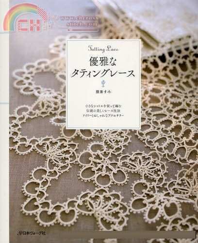 Japan Tatting Lace 2010.jpg