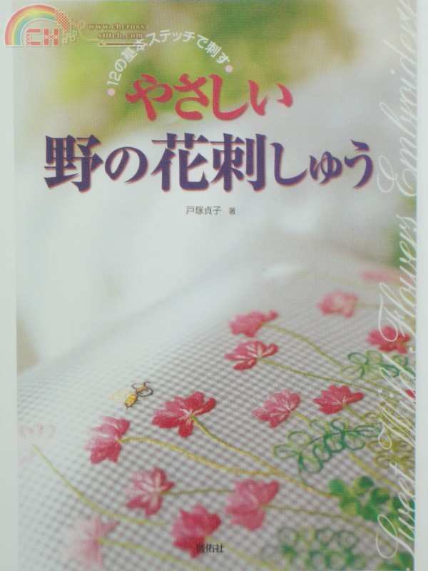 Japanese Flowers Embroidery.JPG