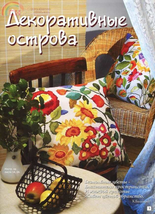 Flower Pillow-1.jpg
