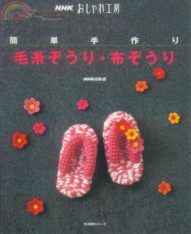 Simple hand-made __- wool cloth slippers.jpg