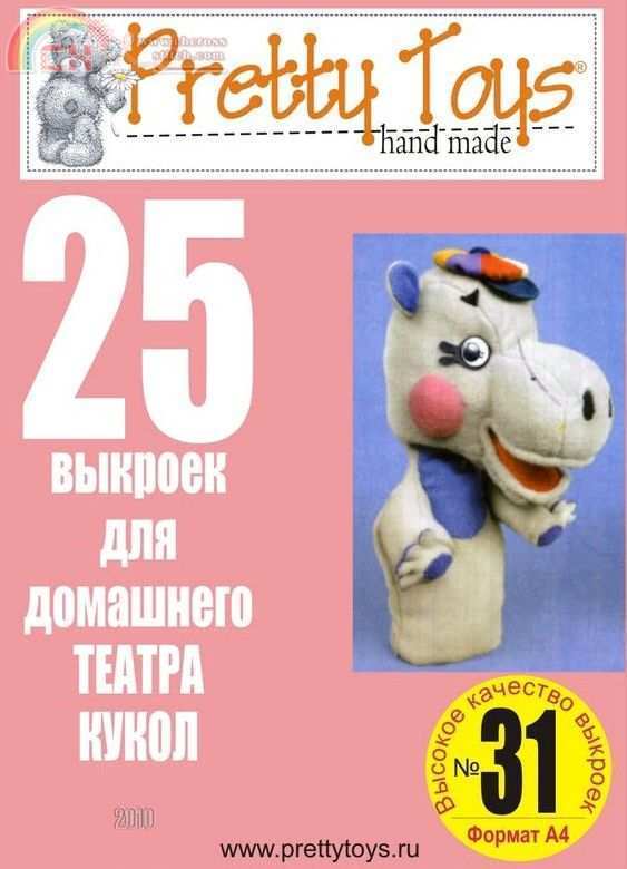 Pretty Toys 31.jpg