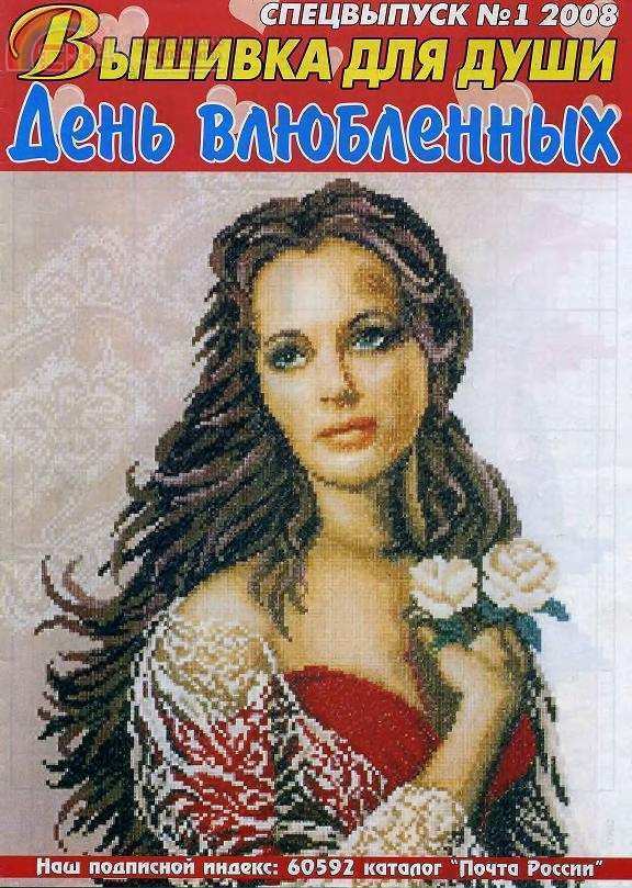2008.01 спецвыпуск.jpg
