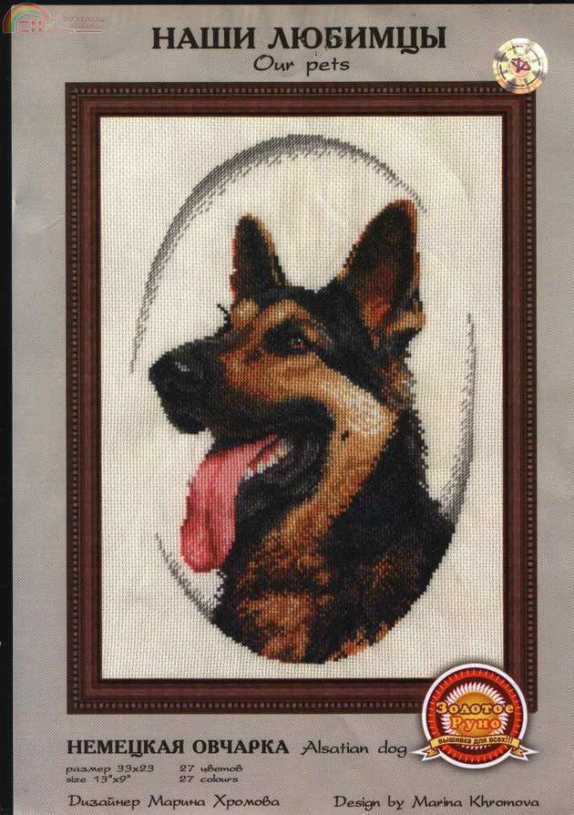 Zolotoe Runo NL-008 - My Dog