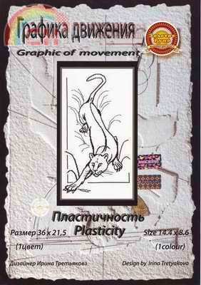 ZR GD-002 Plasticity.JPG