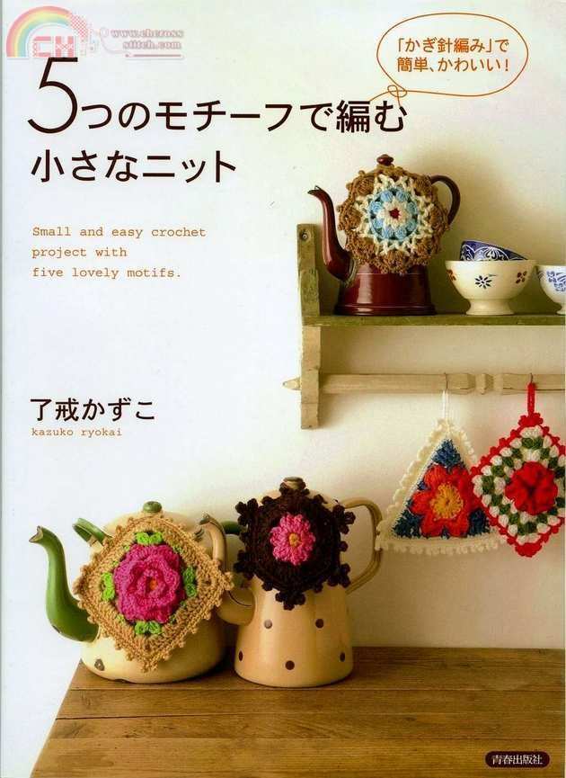 5.Five.Lovely.Motifs_2008-001.jpg
