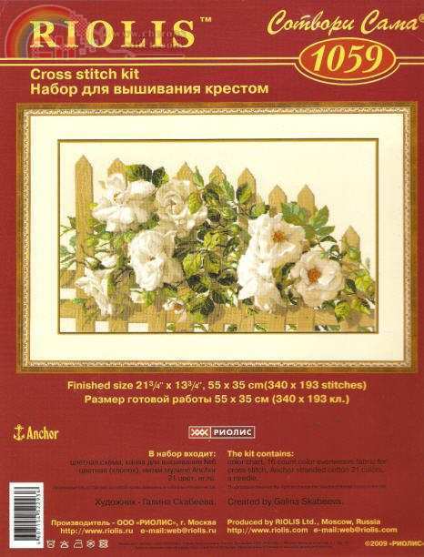 Riolis 1059 roses.jpg