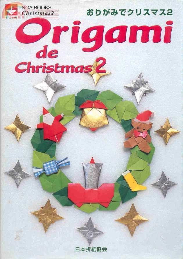 Origami_Christmas_nº2 (1).jpg