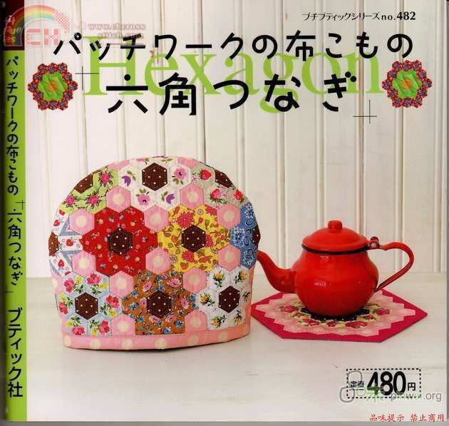 Japans_Hexagon_Book_482.jpg