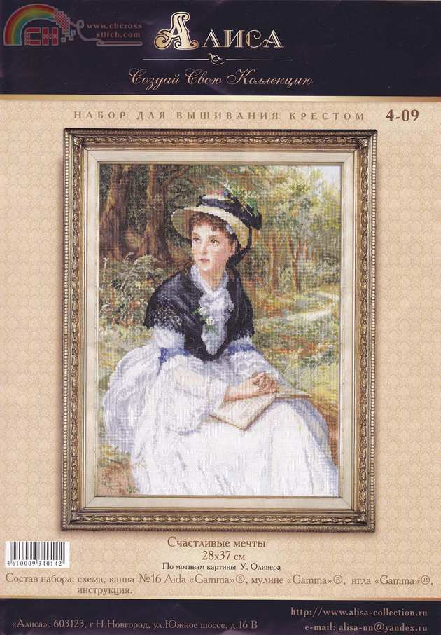 Alisa 4-09_Happy Dreams.jpg