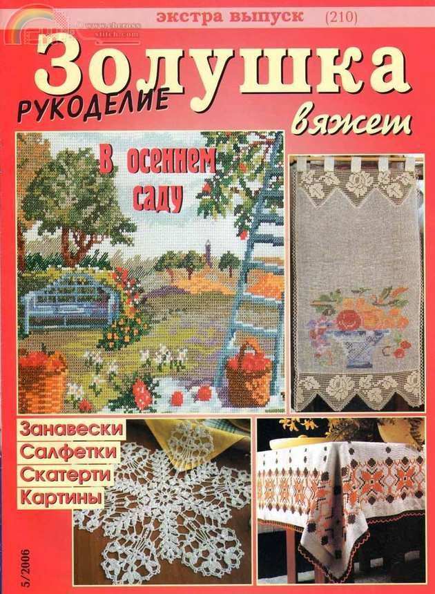 Keresztszemes újságok ( orosz).jpg