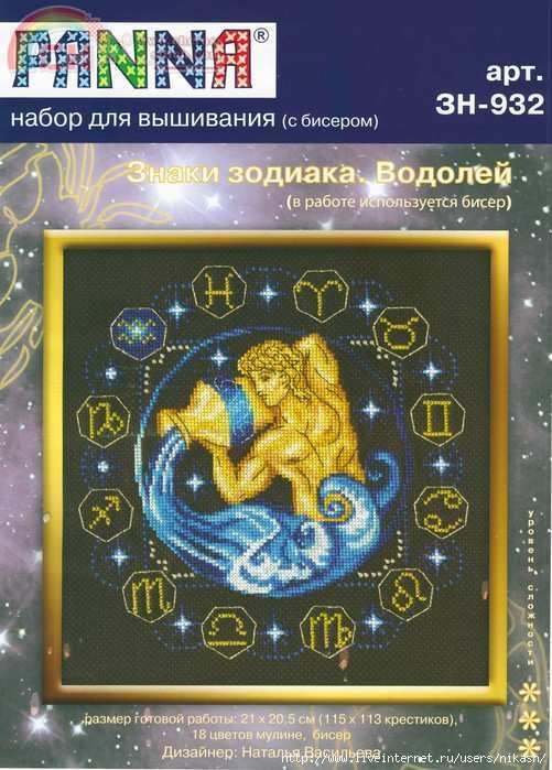 79006500_large_Panna___ZN932_Znaki_Zodiaka_Vodoley__pic.jpg