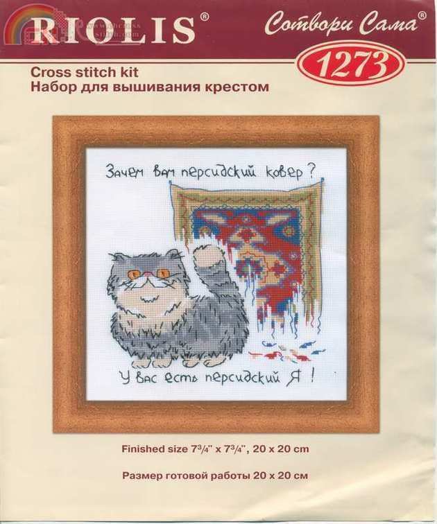 Riolis 1273