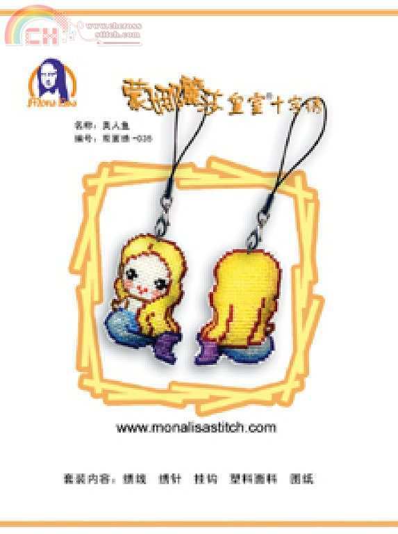 Little Mermaid Key Chain.jpg