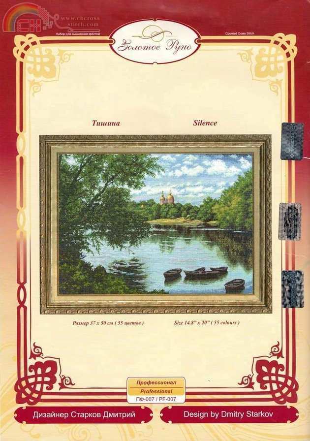 ПФ-007_Тишина.jpg