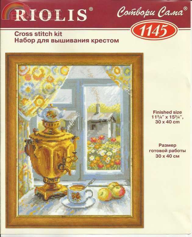 Riolis 1145