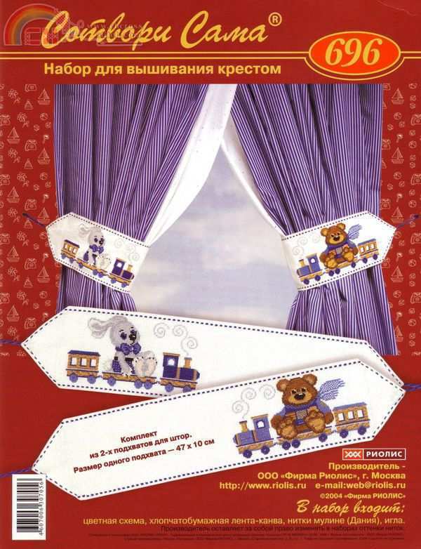 Riolis 696 "Bunny and Teddy bear"
