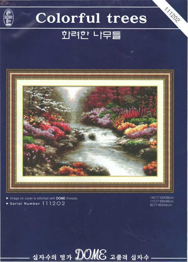 Dome 111202 Colorful trees.jpg