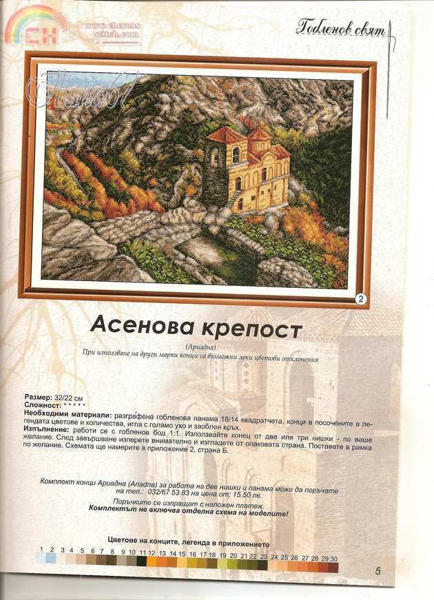 bulgaria - GB_08_2011.jpg