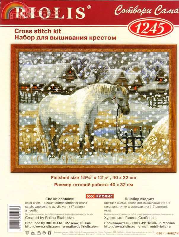 1245 - Snowy Winter.jpg