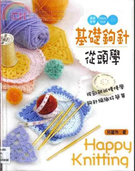 Happy knitting.JPG