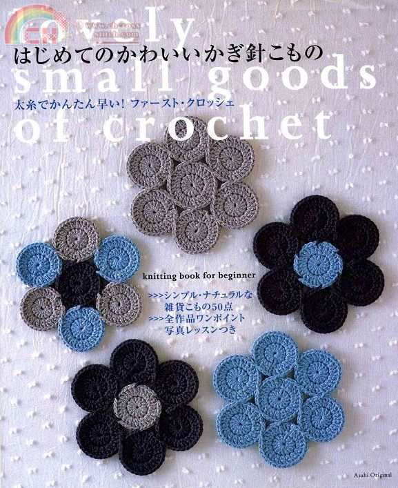 Lovely small goods of crochet.jpg