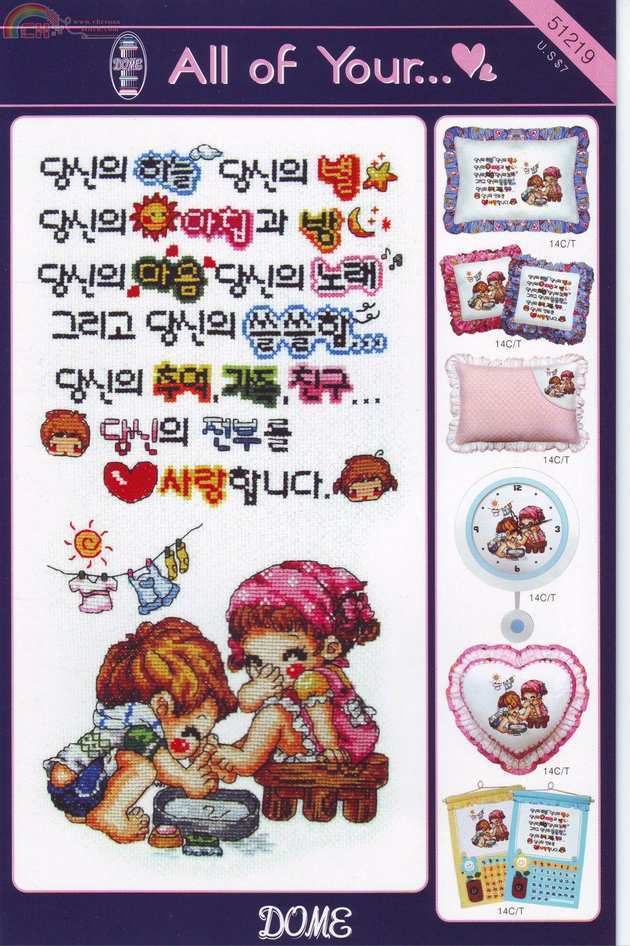 51219 All of Your.jpg