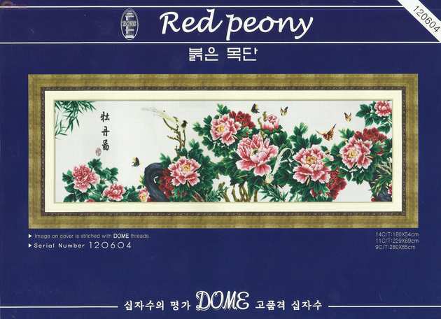 Dome_120604_Red_peony.jpg