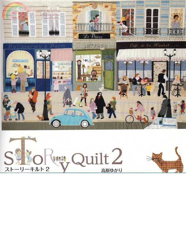 Story Quilt Book2_01.jpg