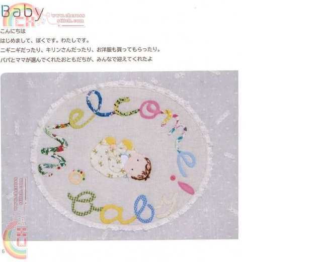Story Quilt Book2_02.jpg