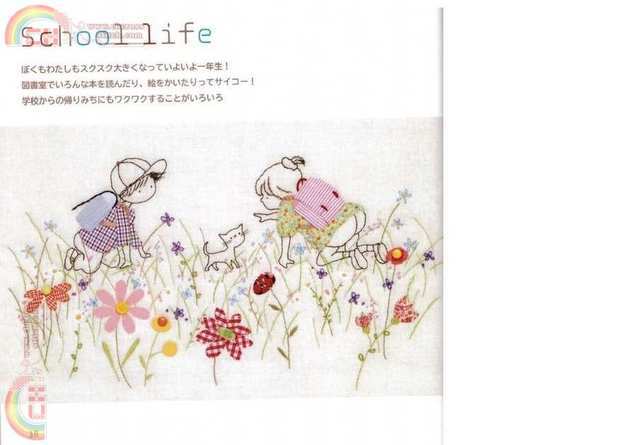 Story Quilt Book2_08.jpg