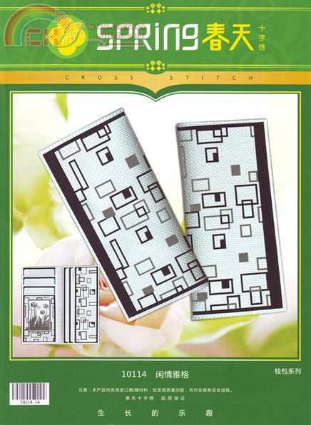 Spring Cross Stitch 10114 Purse.jpg