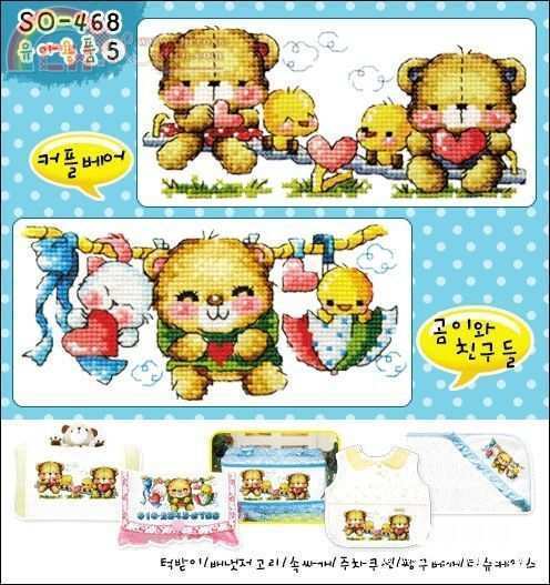 SO-468 Cute Bear.jpg