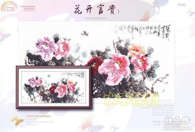 OT-037 Peony and Butterflies.JPG