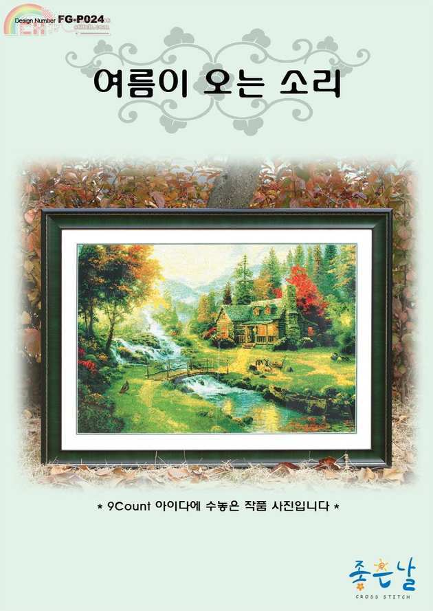 FG-P024 OK House by the River.jpg