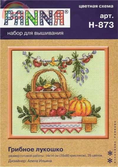 PANNA 873 A mushroom basket_cover2.jpg